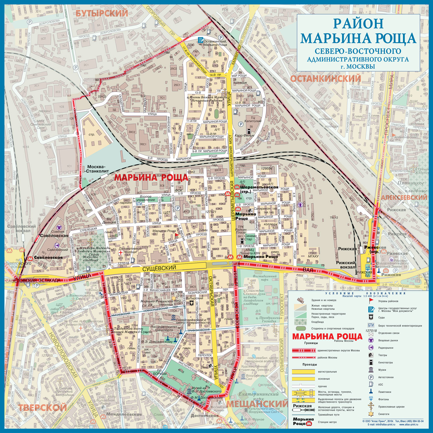 Вывоз строительного мусора Марьина роща