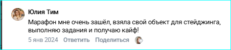 Юлия Тим, отзыв о марафоне 