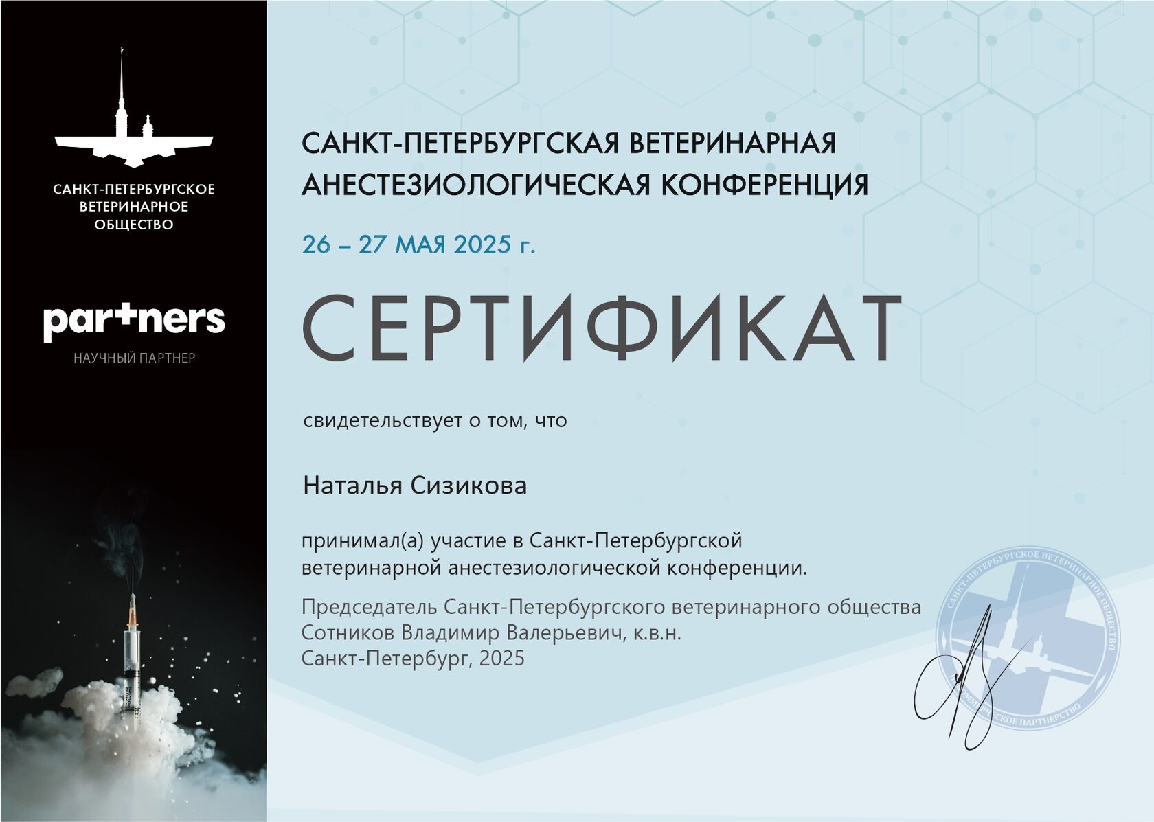 Сертификат об обучении 33
