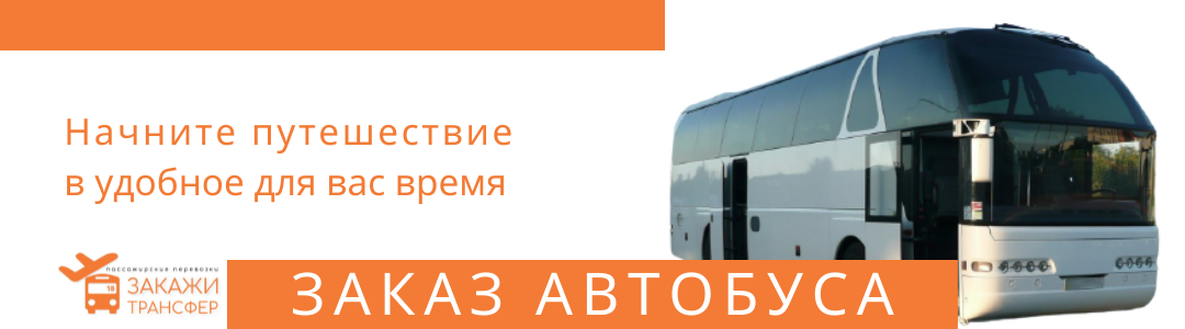 Иж трансфер ижевск
