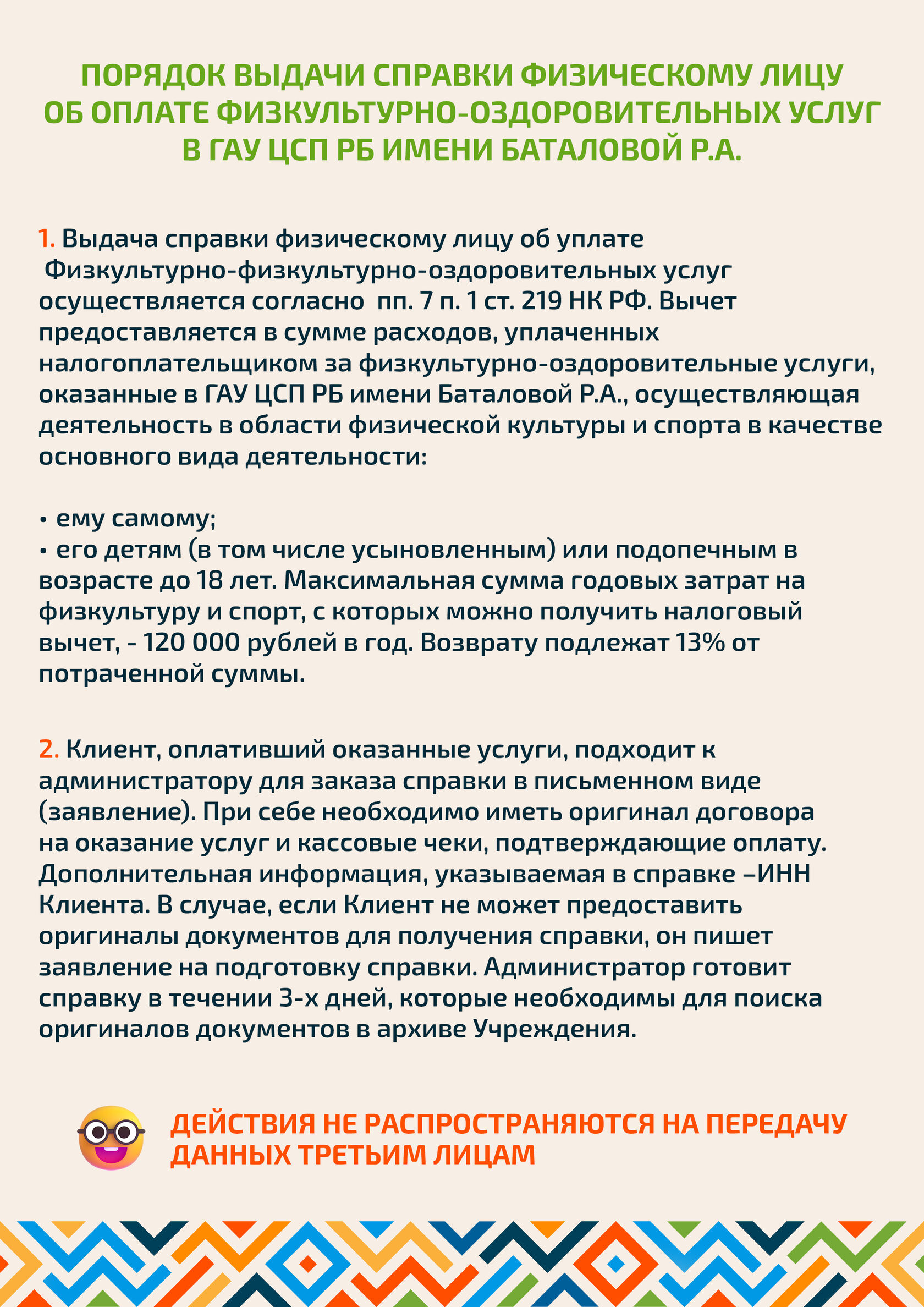 Документы | Центр спортивной подготовки Республики Башкортостан