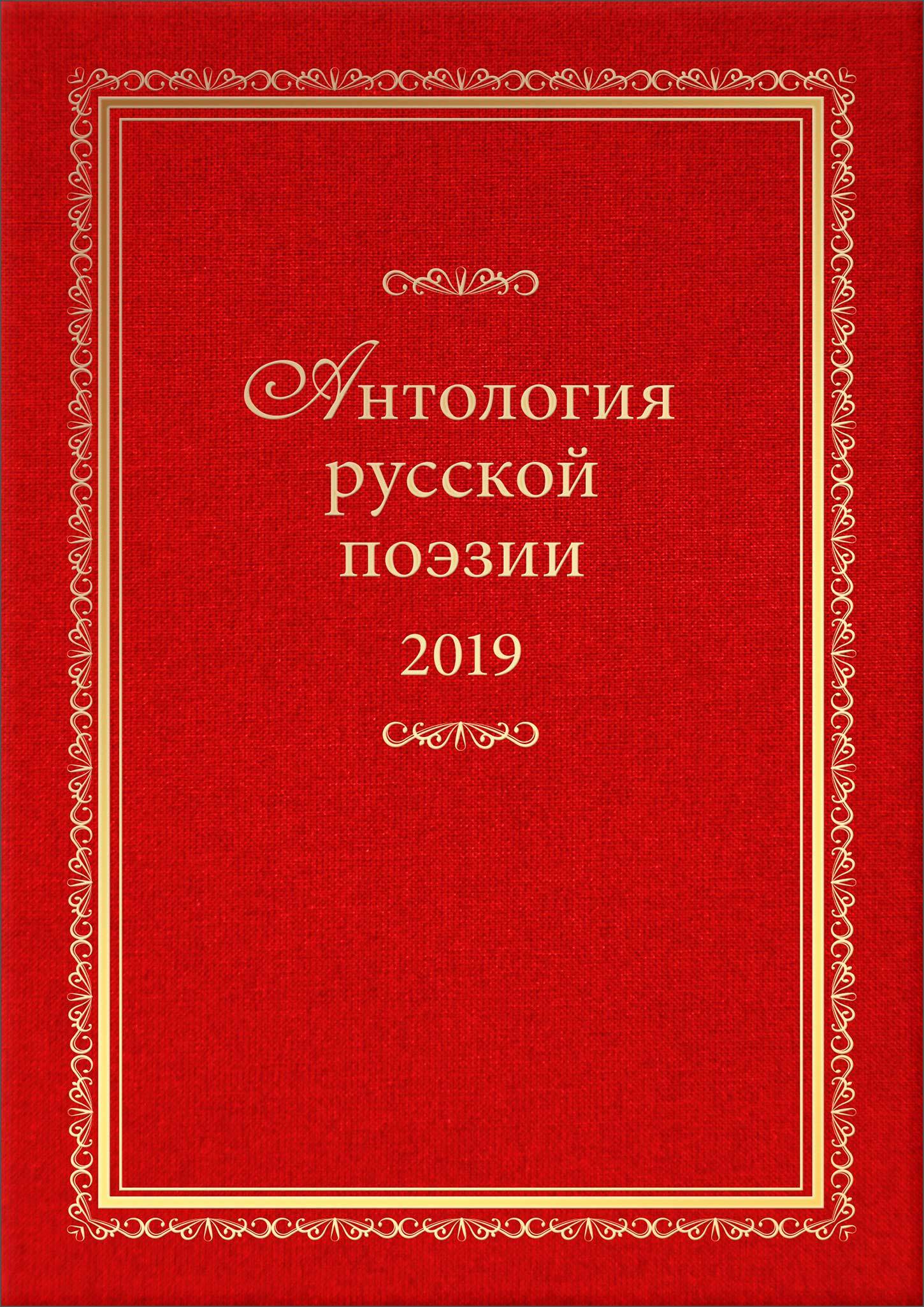 Занавешенные картинки антология русской эротики