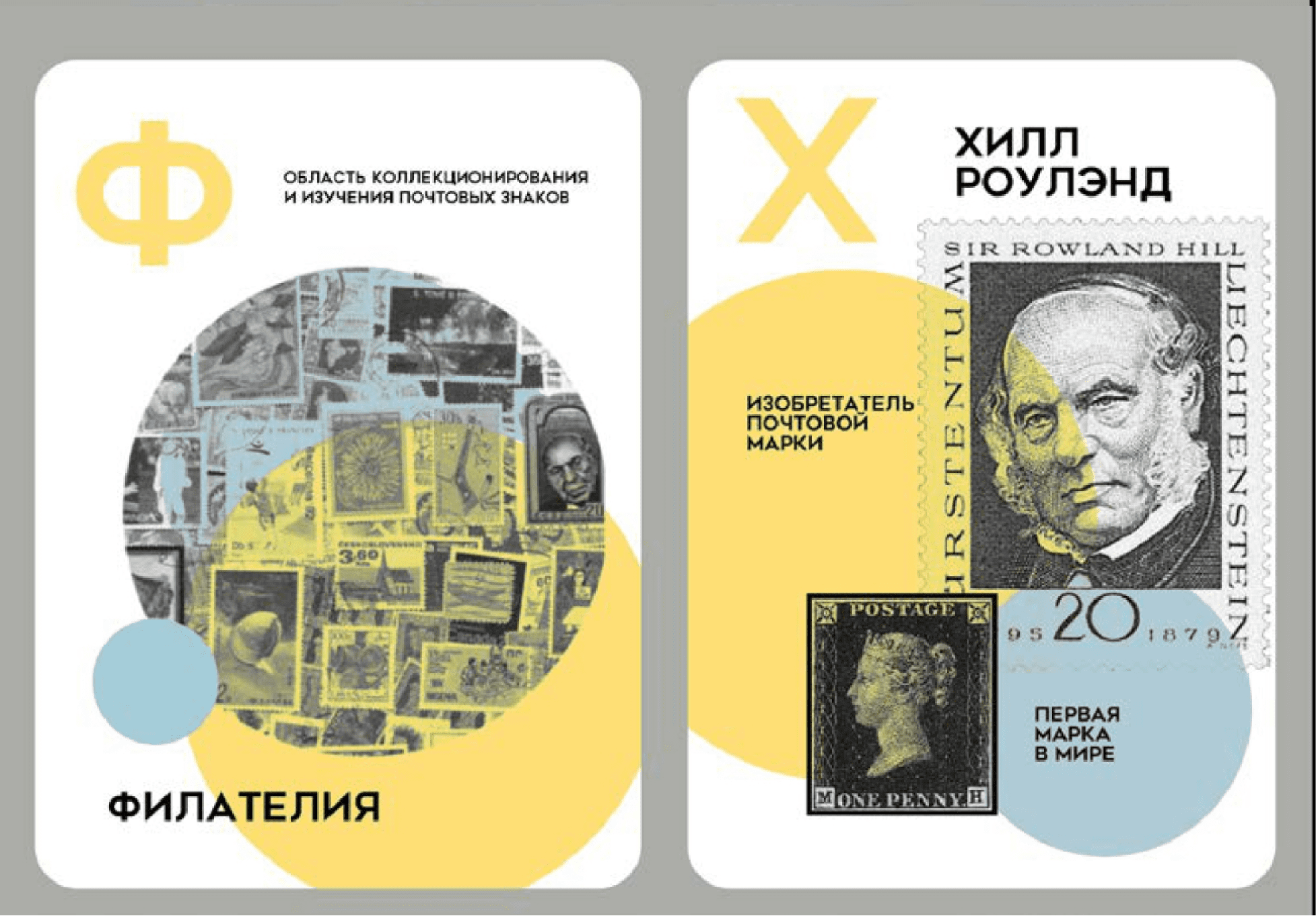 Правовые мультфильмы