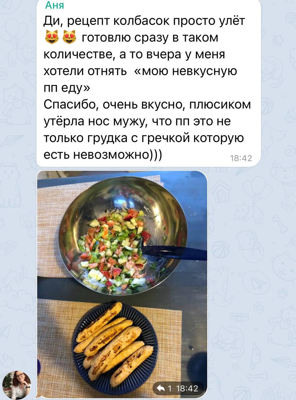 Сборник ПП рецептов