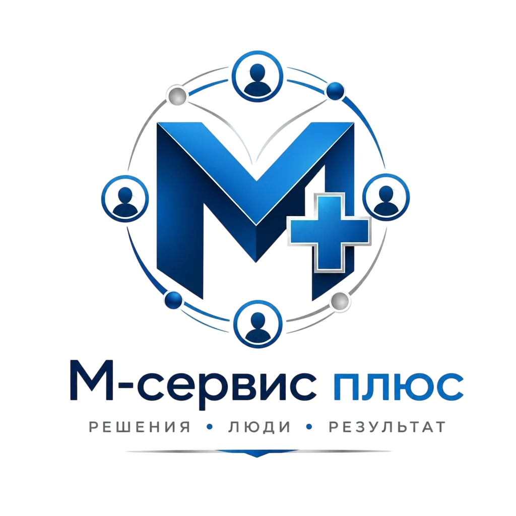 М-сервис плюс
