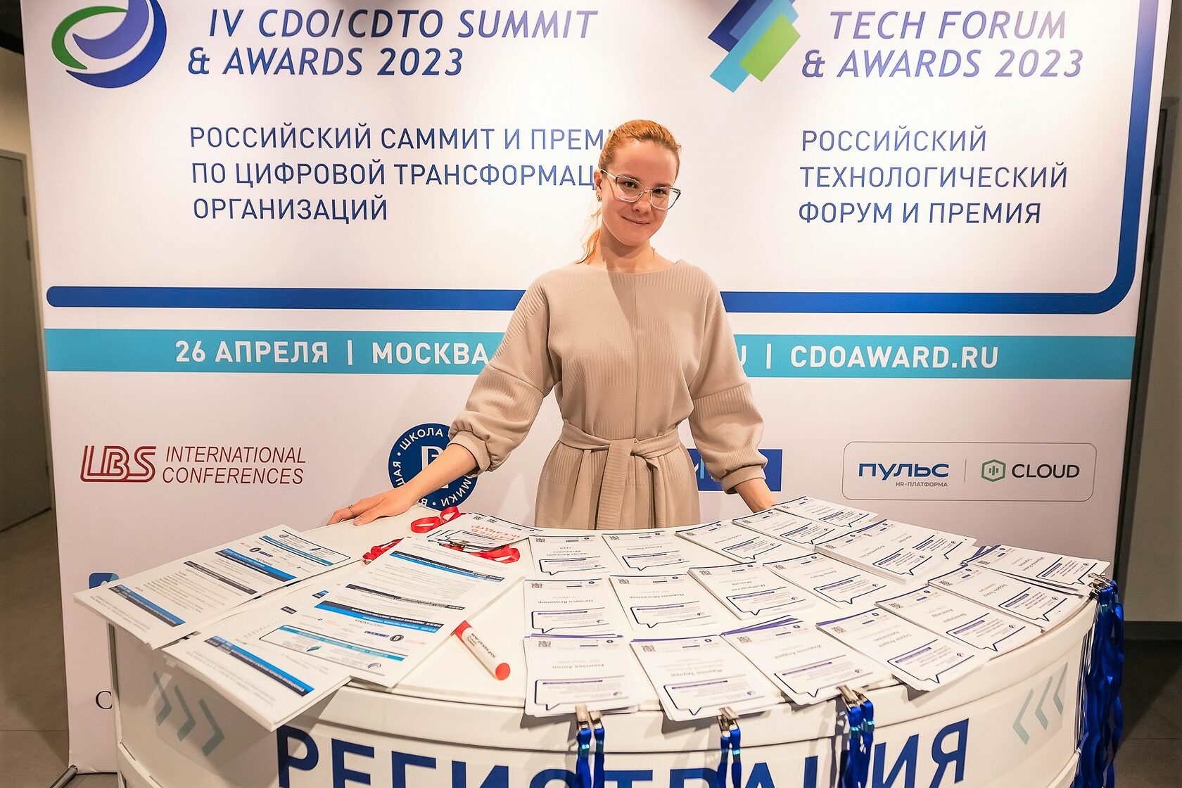 Премии 2024 москва. GES Summit Awards.