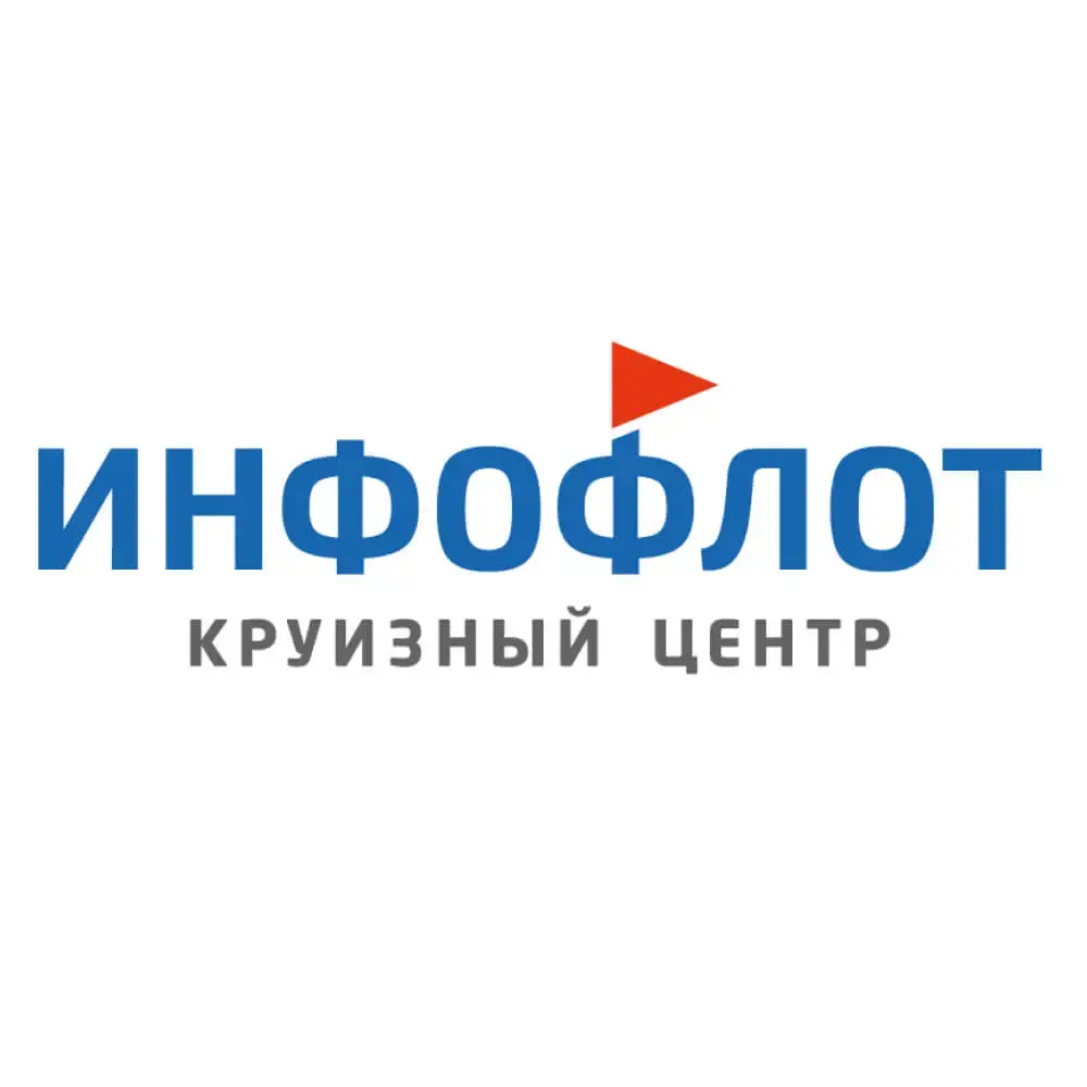 круизный центр инфофлот