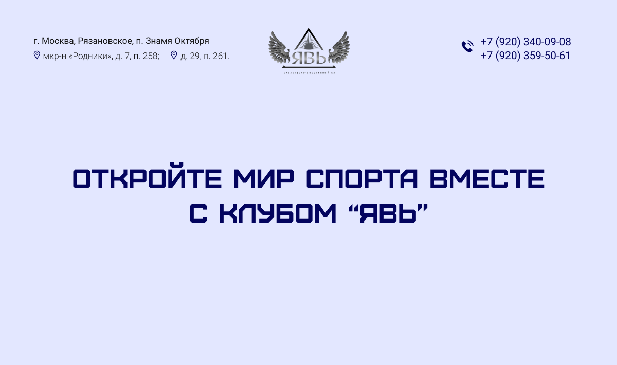 Художественная гимнастика в физкультурно-спортивном клубе 