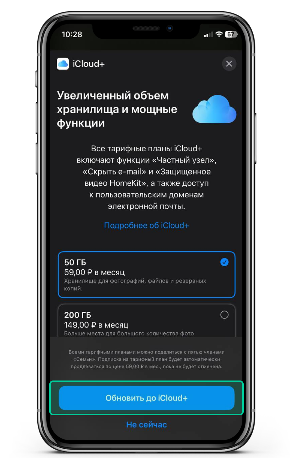 Оплата iCloud - как пополнить айклауд в России 2024