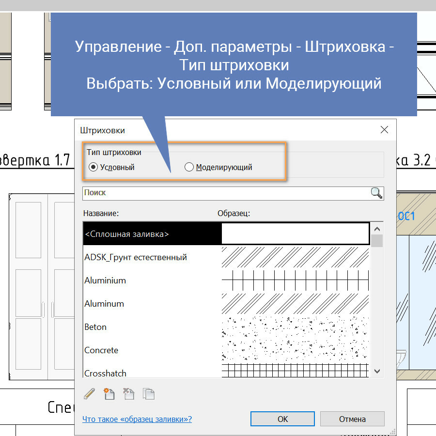 Штриховка паркета для ревит