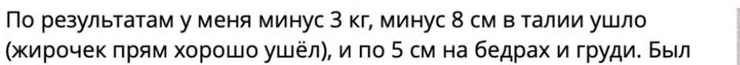 Отзыв участницы о результате