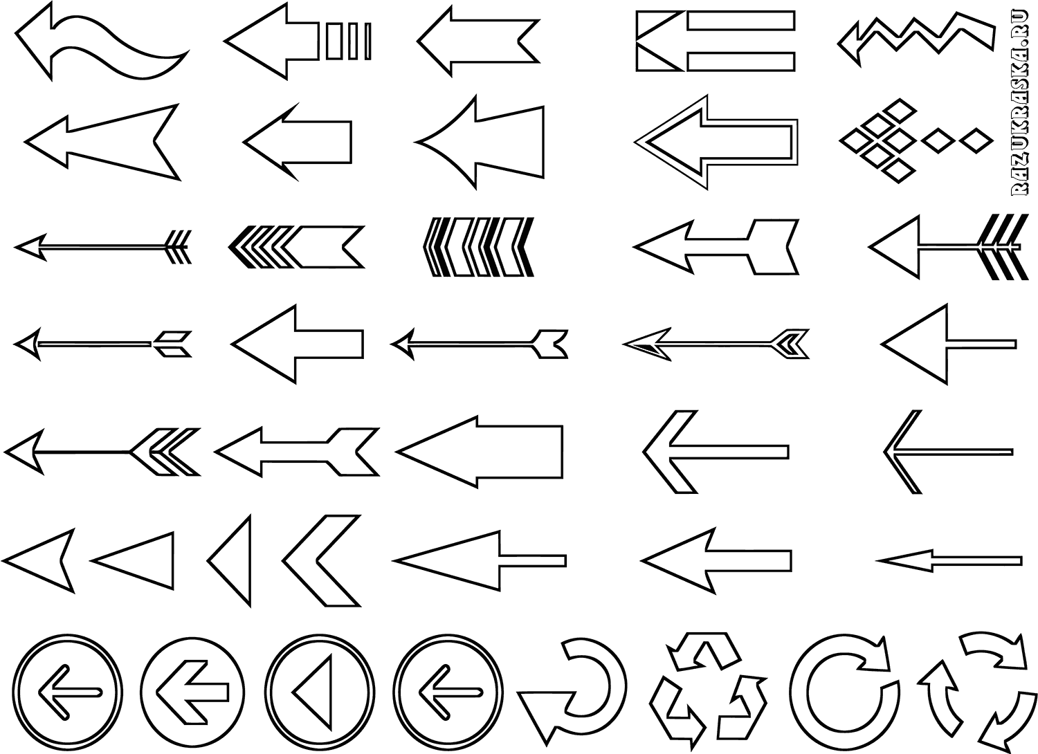 Заготовка стрелок. Стрелочка раскраска. Стрелки для распечатки. Раскрасить стрелочки. Стрелки раскраска для детей.