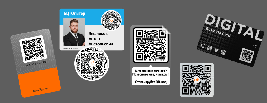 Цены на умные электронные визитки Myqrcards