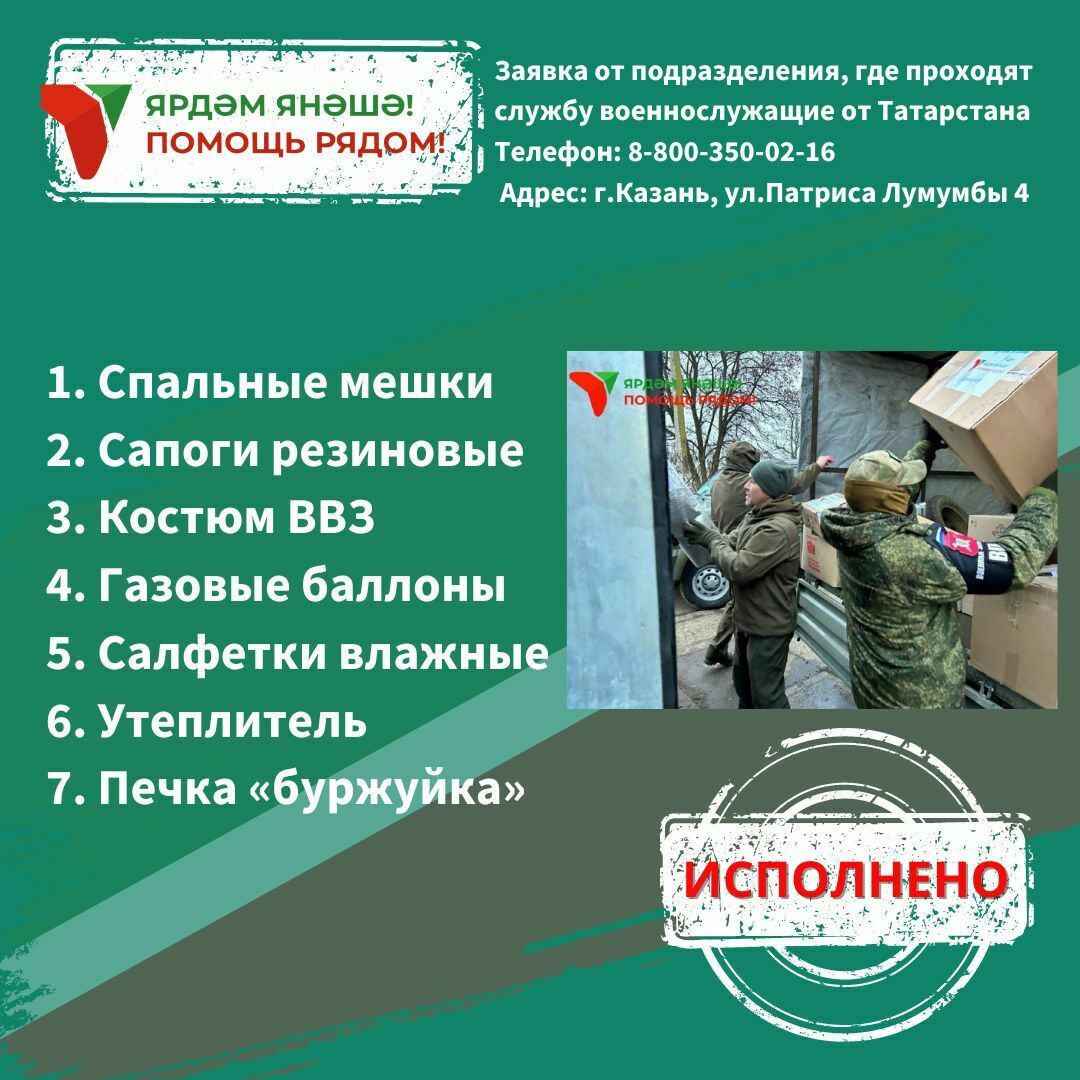 Помощь военнослужащим и их семьям