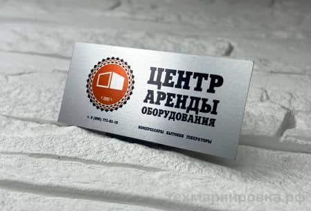 Оранжевый логотип и чёрный текст на серебристой основе алюминия
