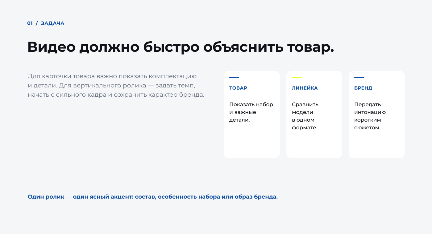 Слайд 2 кейса GOODKING о видеомонтаже и моушн-дизайне