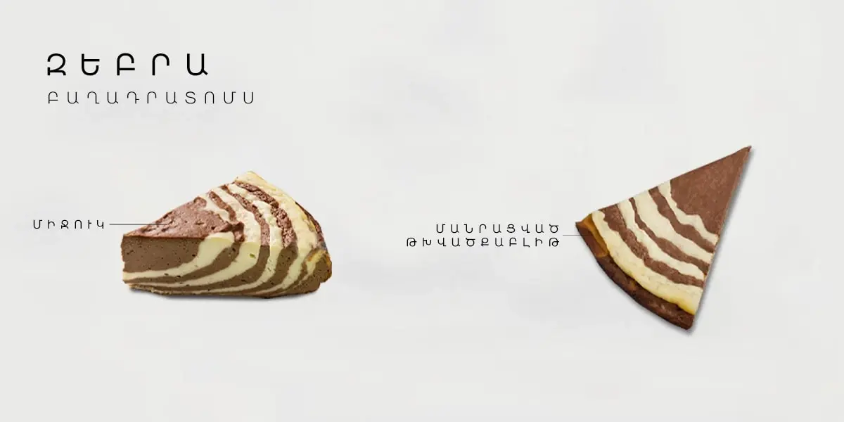 zebra