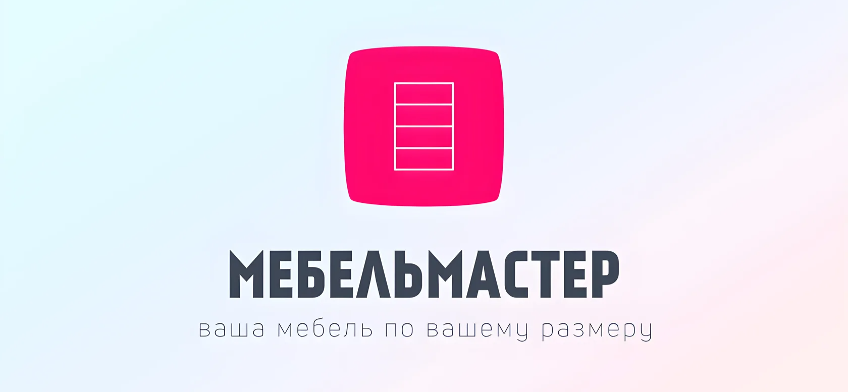 МЕБЕЛЬМАСТЕР