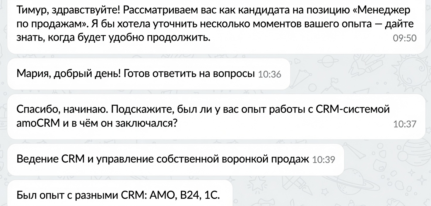 Диалог AI-рекрутера с кандидатом