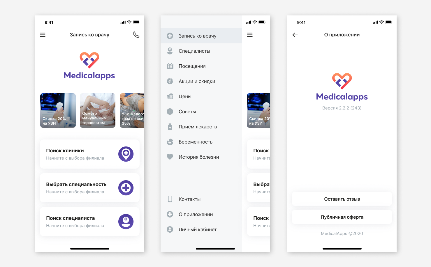 Medicalapps мобильное приложение для клиники