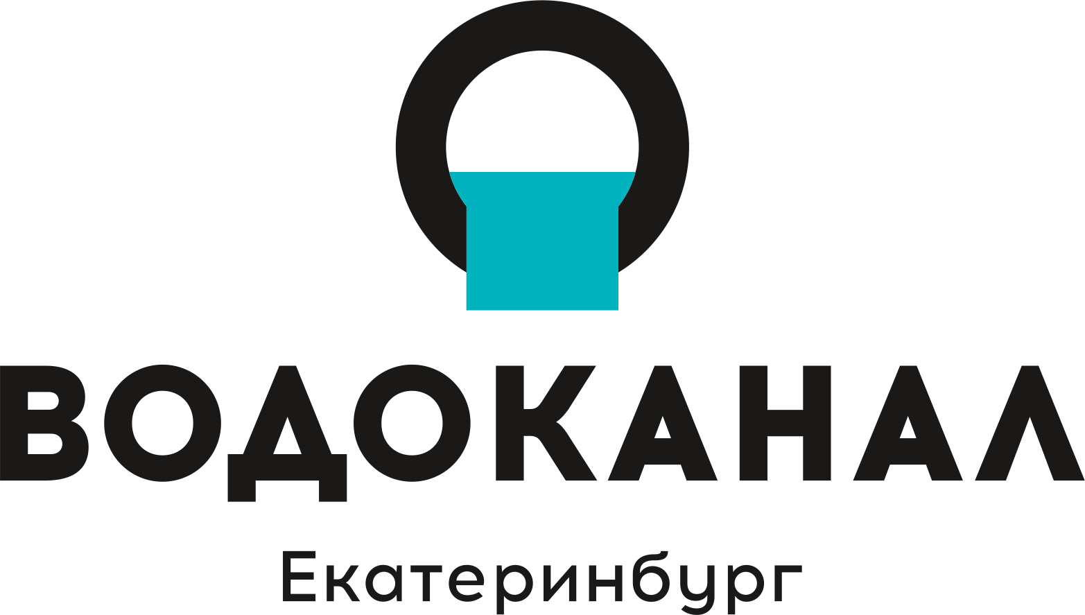 Водоканал г екатеринбург. Водоканал Екатеринбург. МУП Водоканал ЕКБ. Екатеринбургский Водоканал логотип. Новый логотип водоканала.