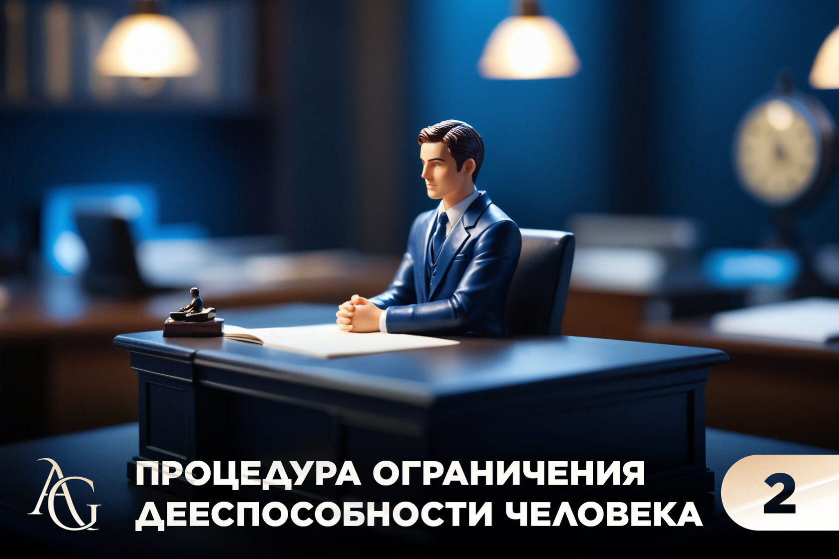 адвокат гаврилов одинцово юридические услуги консультация юрист юридическая помощь