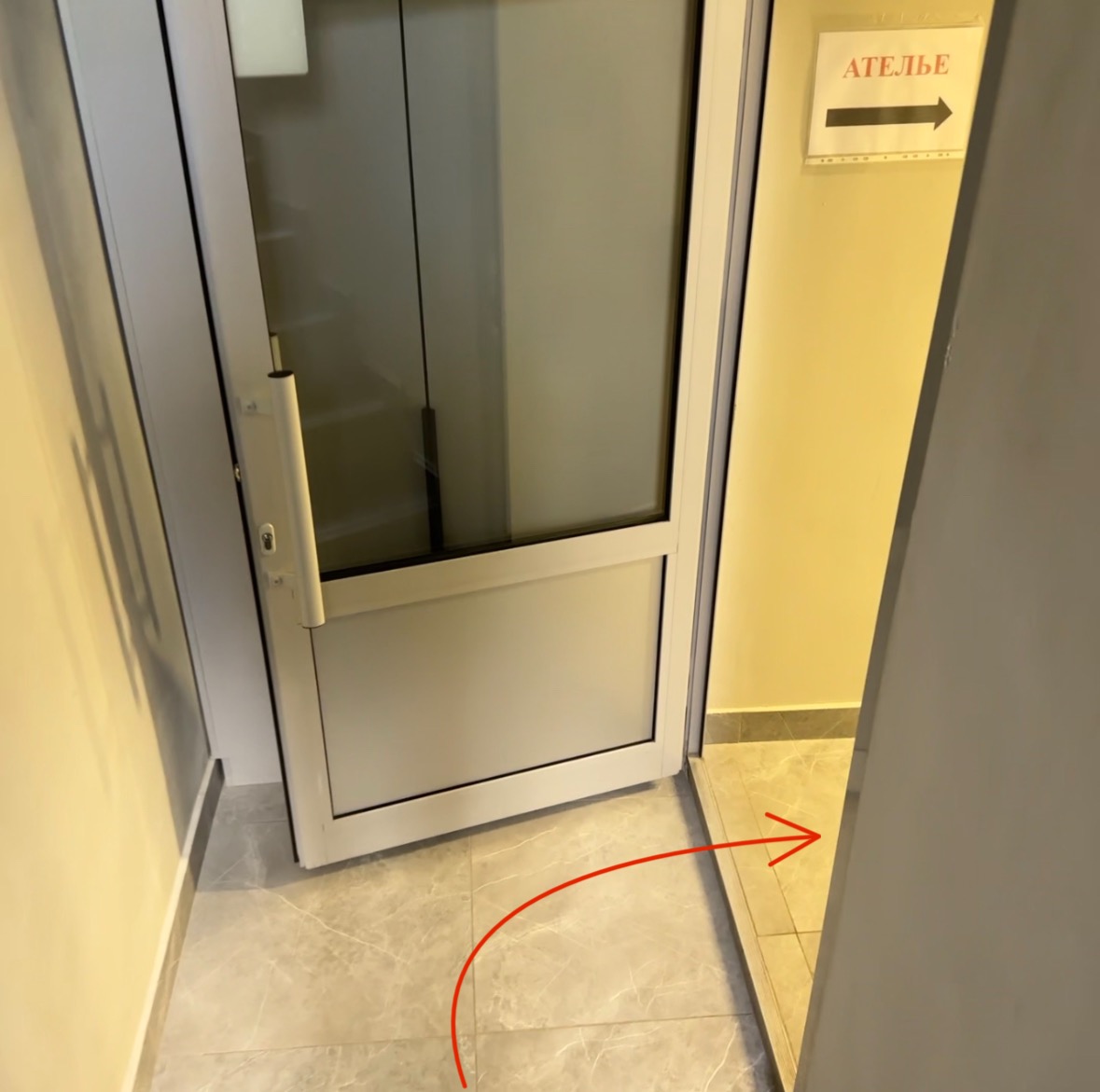 Ателье — зал