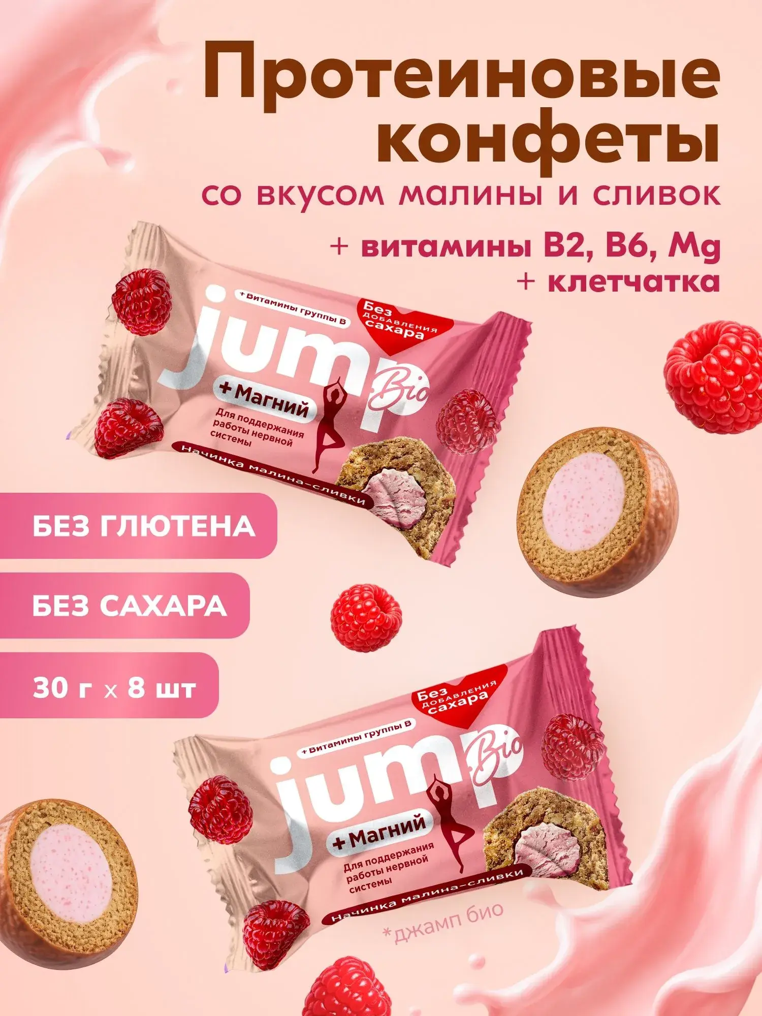Малина-сливки