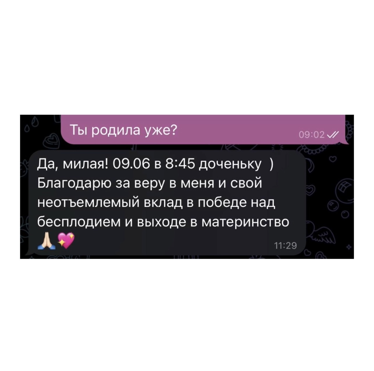 Отзыв