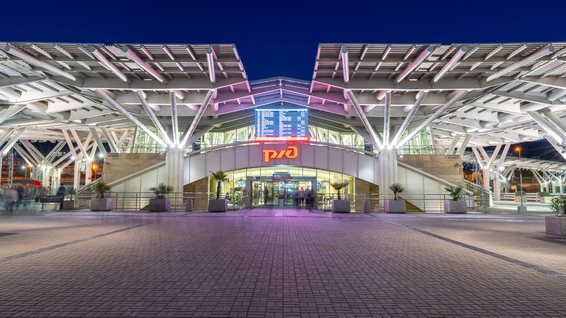 Вокзал «Олимпийский парк» — главный вход, логотип РЖД, табло расписания, станция «Сириус», федеральная территория Сириус