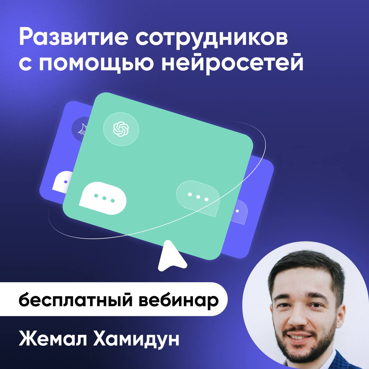 Ваша команда способна на большее. И мы точно знаем, что для этого нужно!