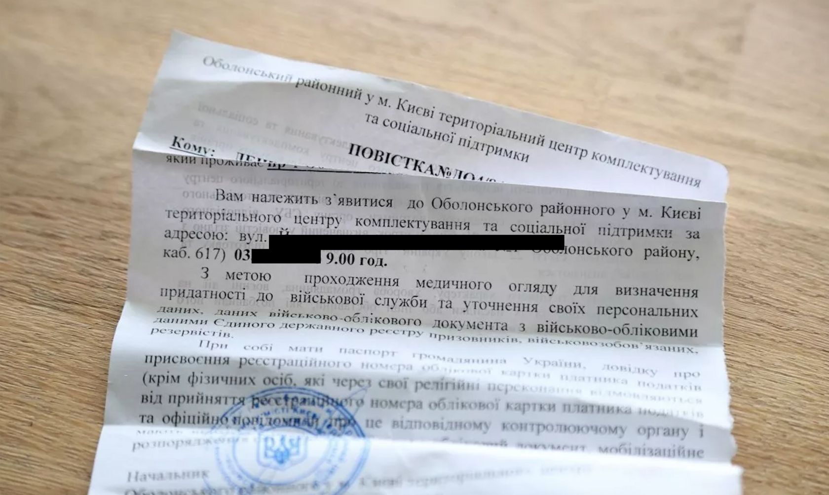 Мобілізаційне розпорядження будуть відправляти поштою