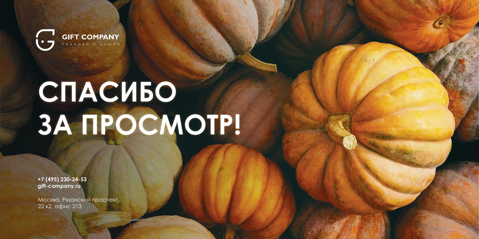 Буклет для выставки с фирменным стилем компании и QR-кодом