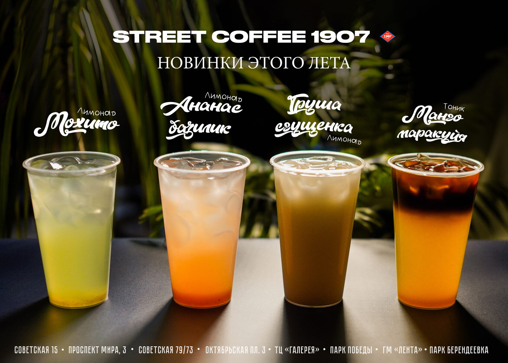 Street Coffee 1907 - пожалуй, лучший кофе в городе!