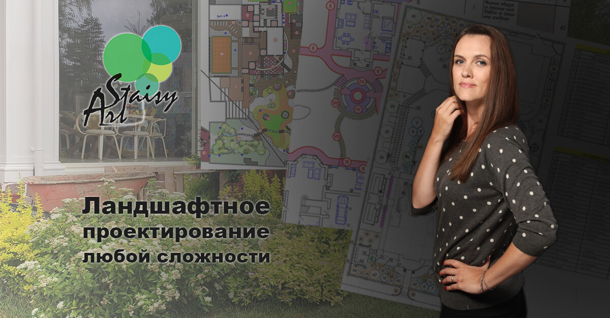 Ландшафтная дизайн-концепция сада