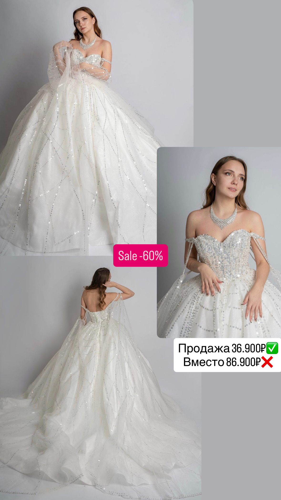 королевское свадебное платье со скидкой купить Ростов