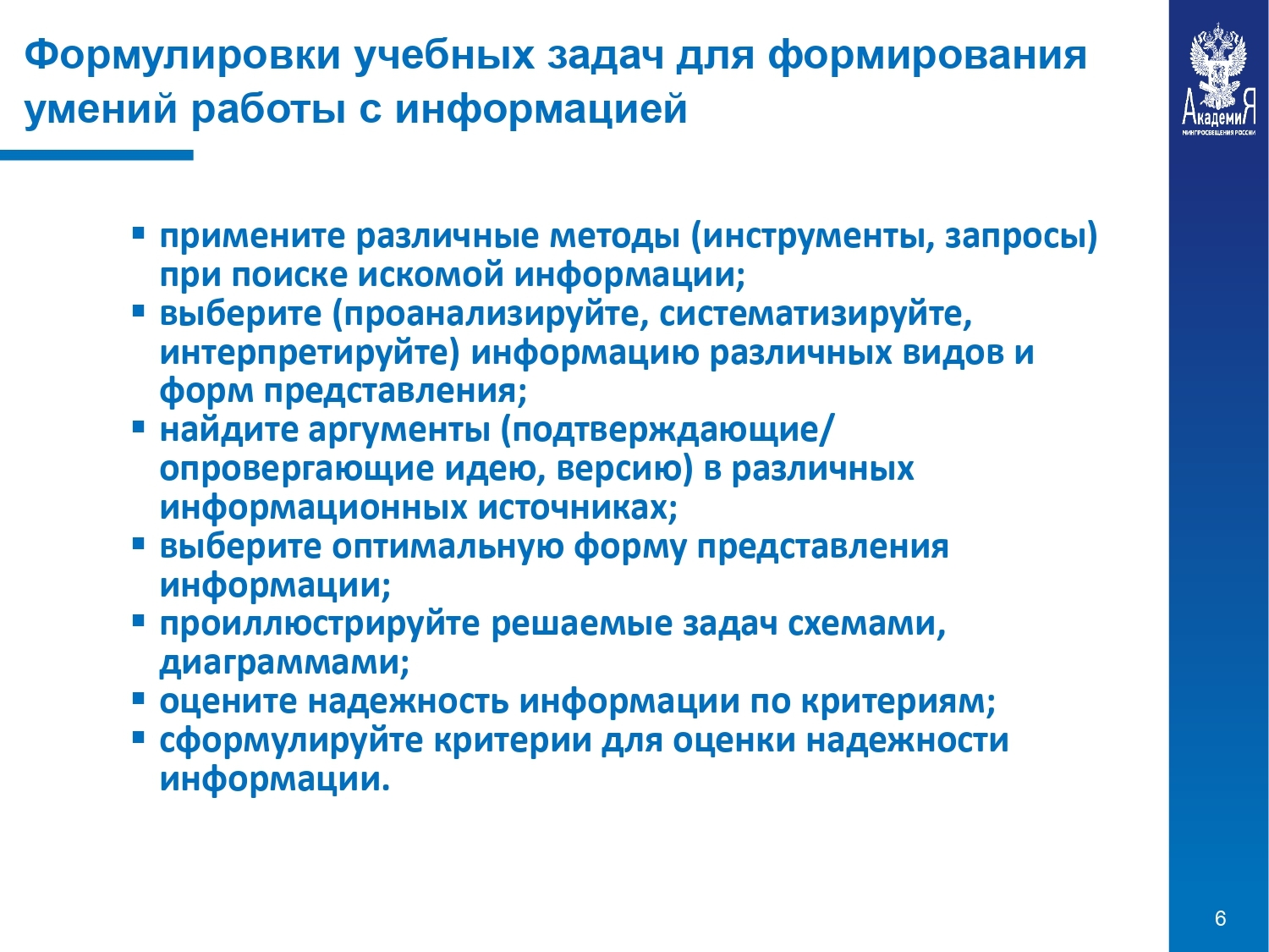 Конструктор программ по новым фгос 2023