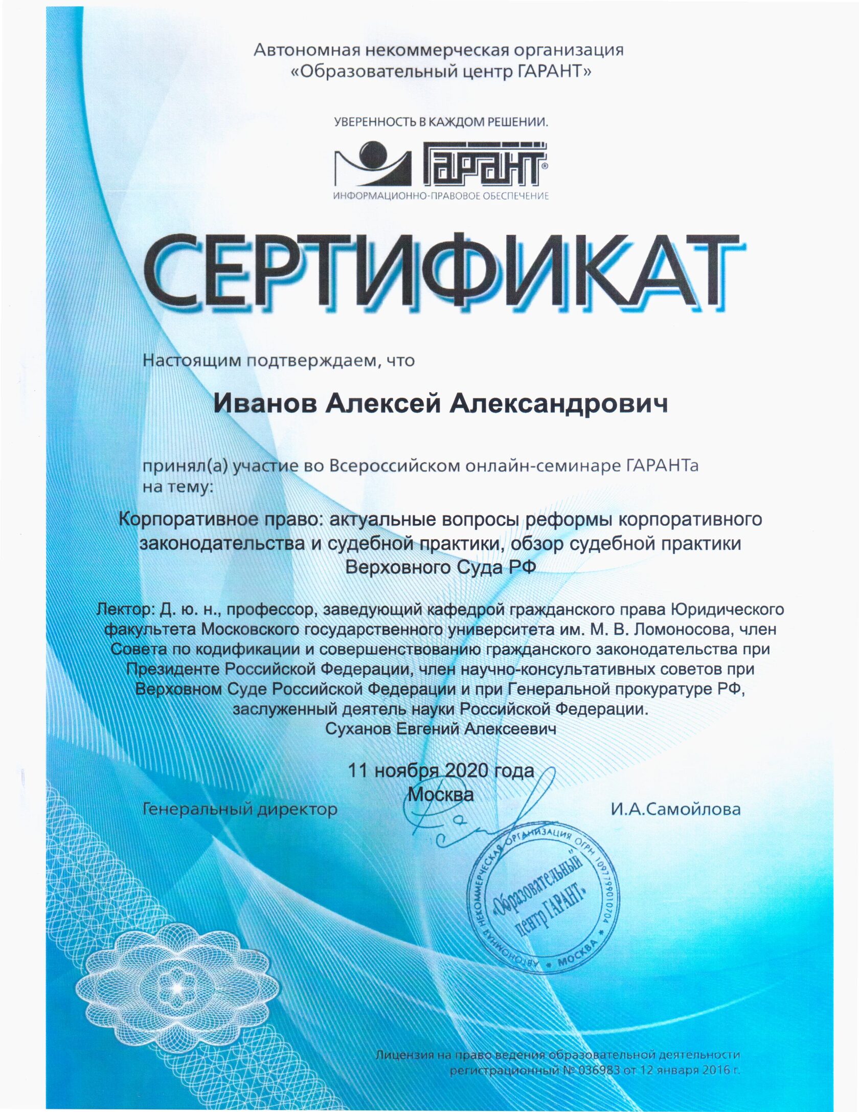 Правовая Россия 2023