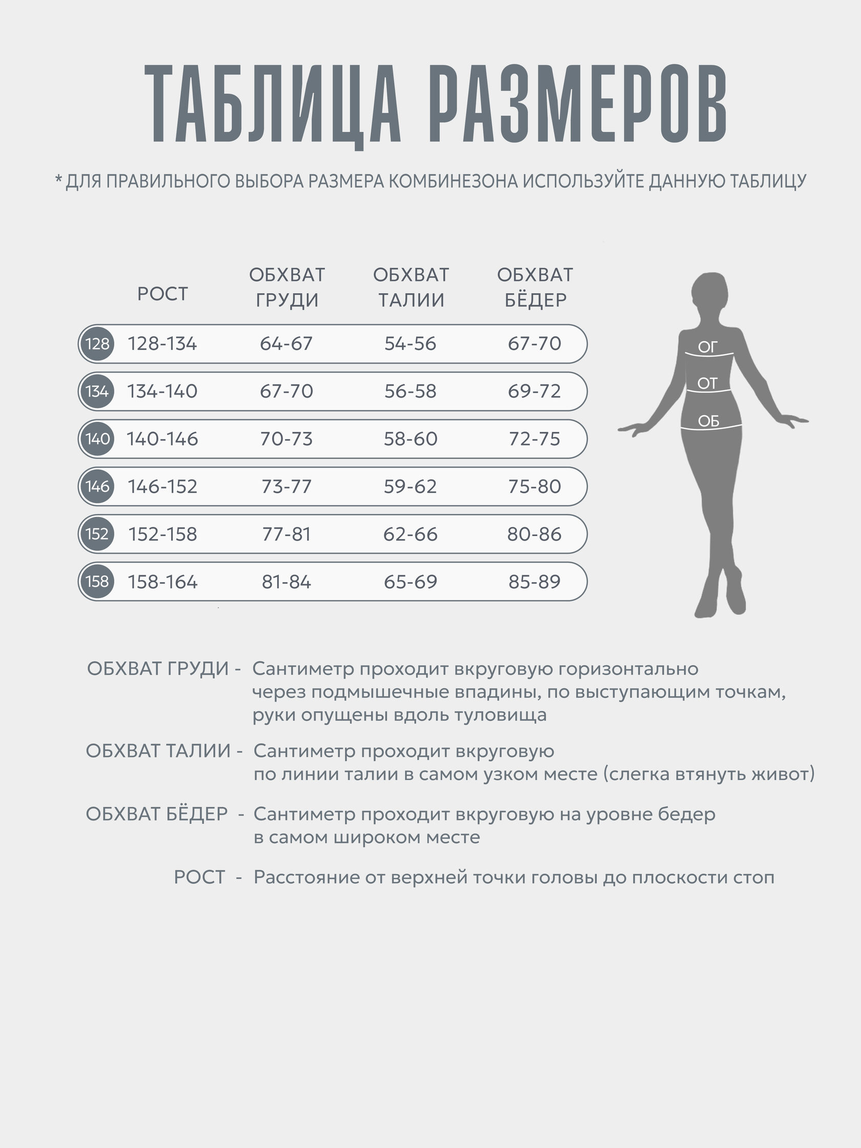 комбинезон для воздушной гимнастики