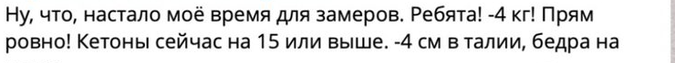 Отзыв участницы о результате
