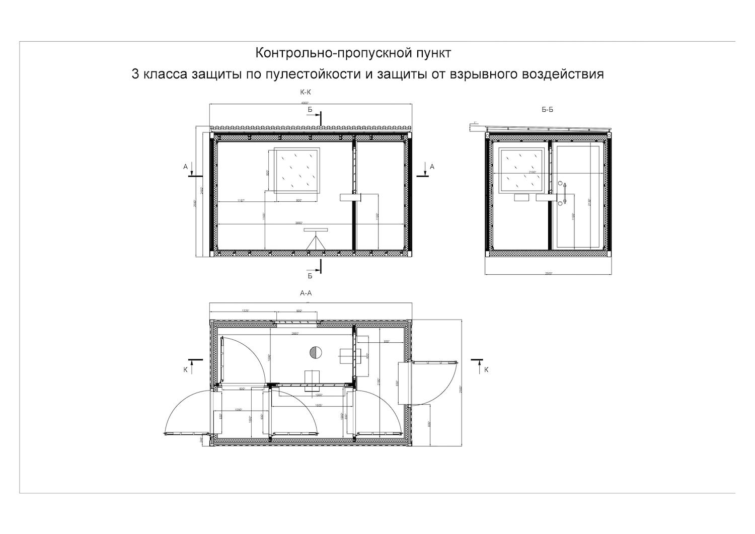 Пункт размер. Чертеж контрольно пропускного пункта. Контрольно пропускной пункт бронированная чертеж. Развертка контрольно пропускного пункта. Контрольно пропускной пункт состав помещений.