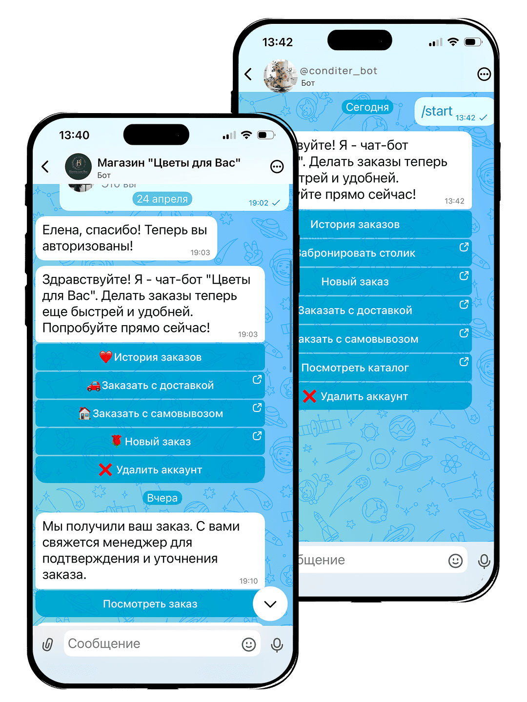 Чат-бот МАКС дял запуска онлайн-продаж