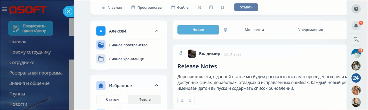 KMS, LMS, Knowledge management, Система управления знаниями, Teamly, QSOFT, Knowledge Management System