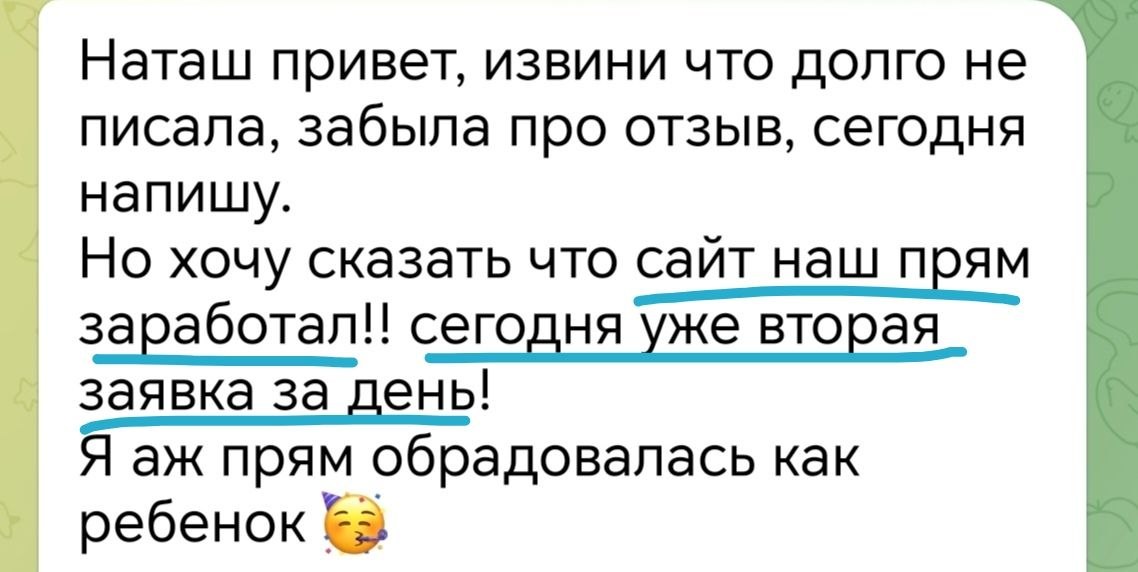Отзыв ученицы 5