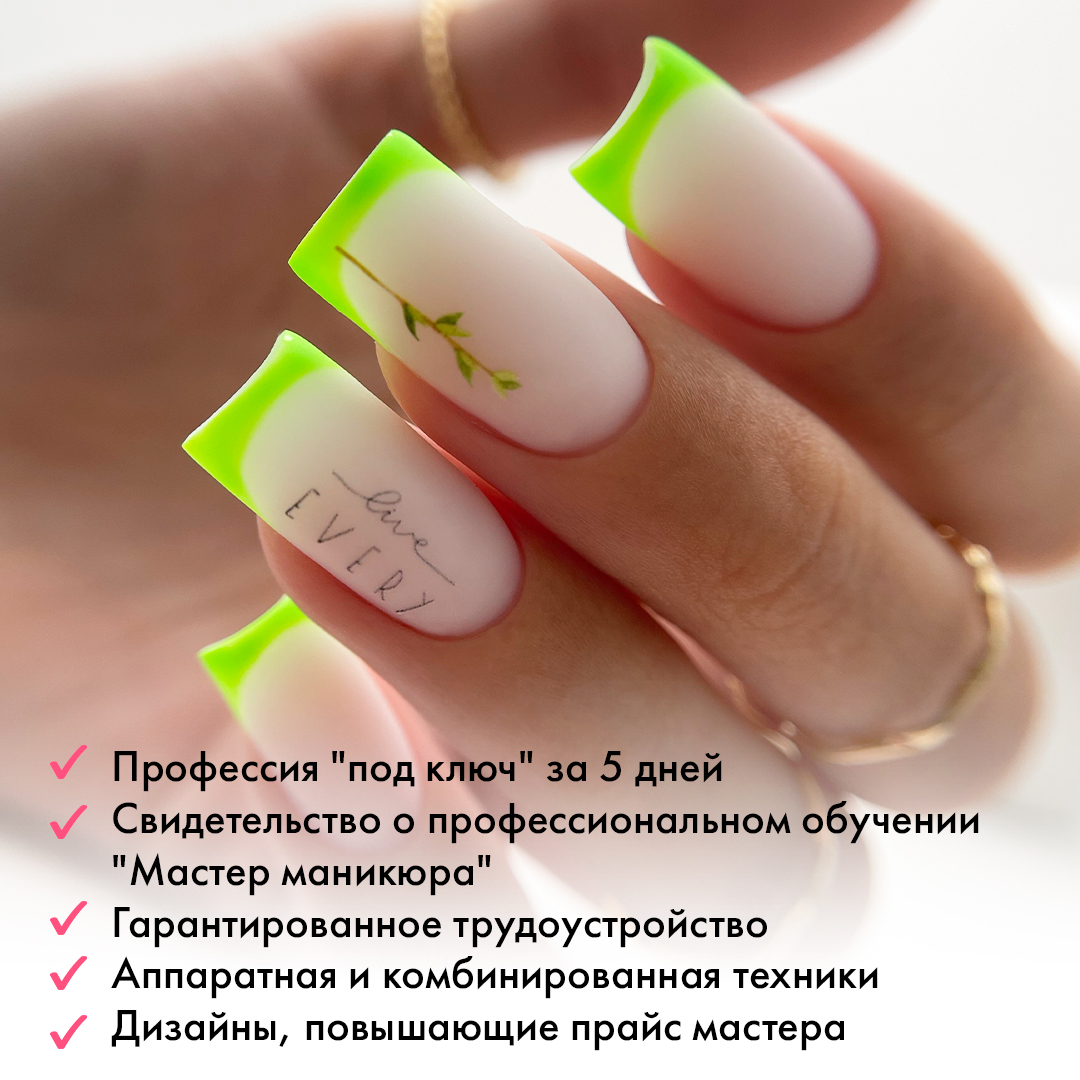 Курсы маникюра для начинающих в Санкт-Петербурге и Москве | Обучение ...