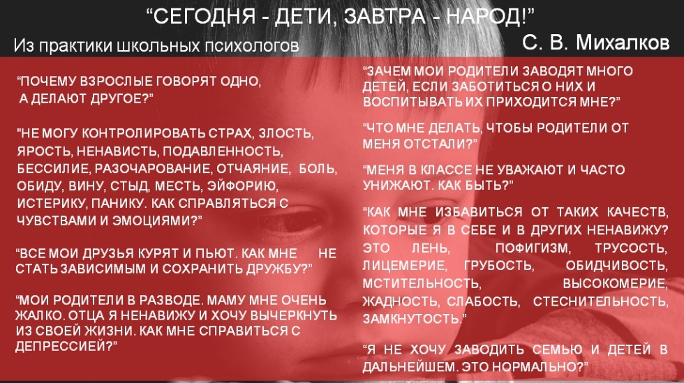 Роо нравственное поколение человековедение