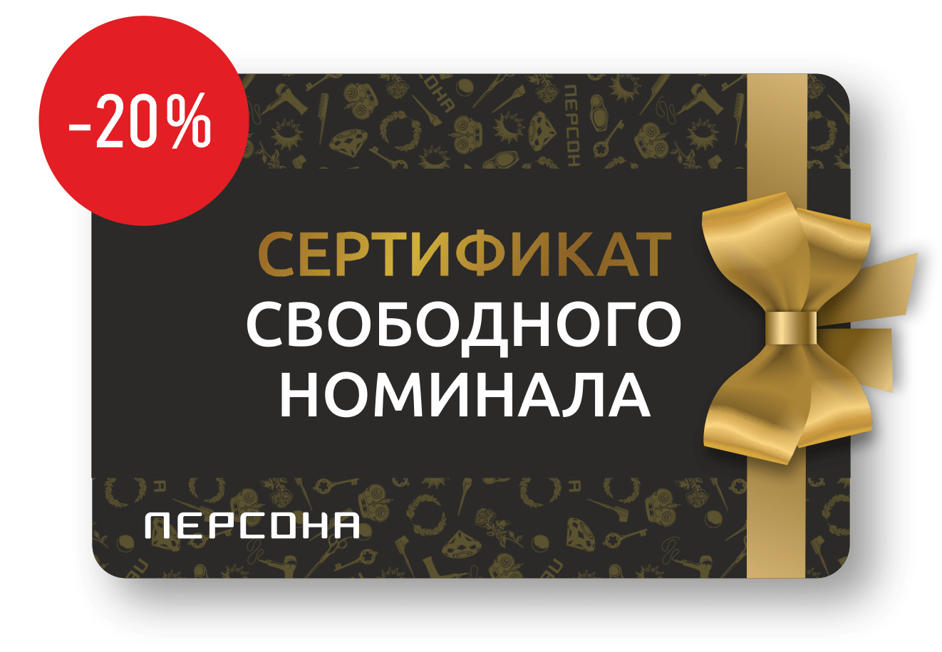 Мегастрой подарочная карта номинал