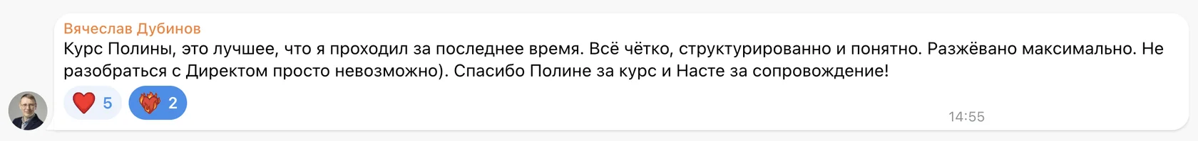 Отзыв: Вячеслав Дубинов