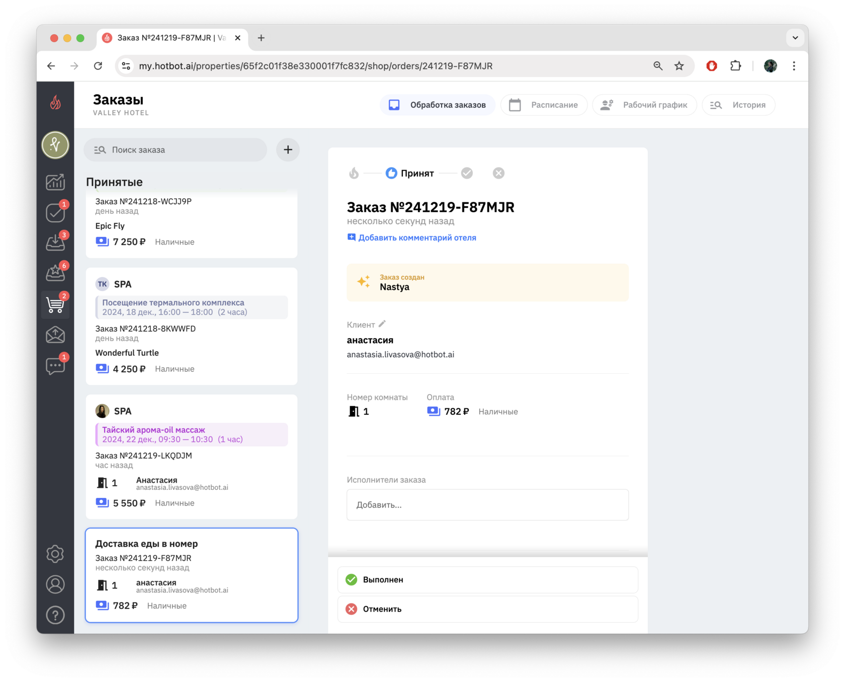 Screenshot 2024-12-19 at 16.41.58.png