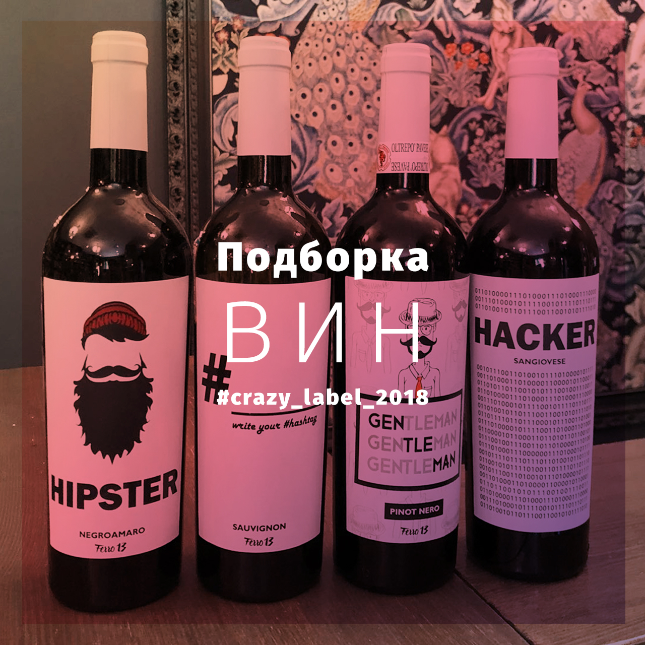 Встречаются как-то Hipster, Hacker, Geek, Nerd и Gentlemen...